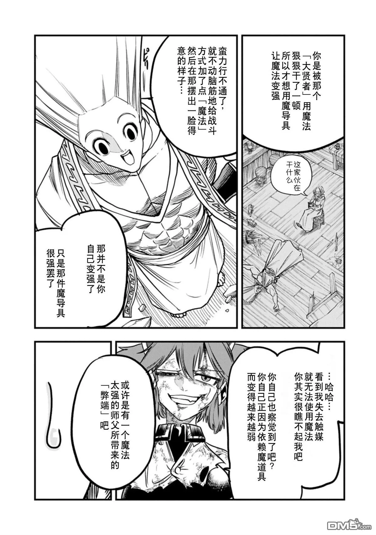 第73话 第19页