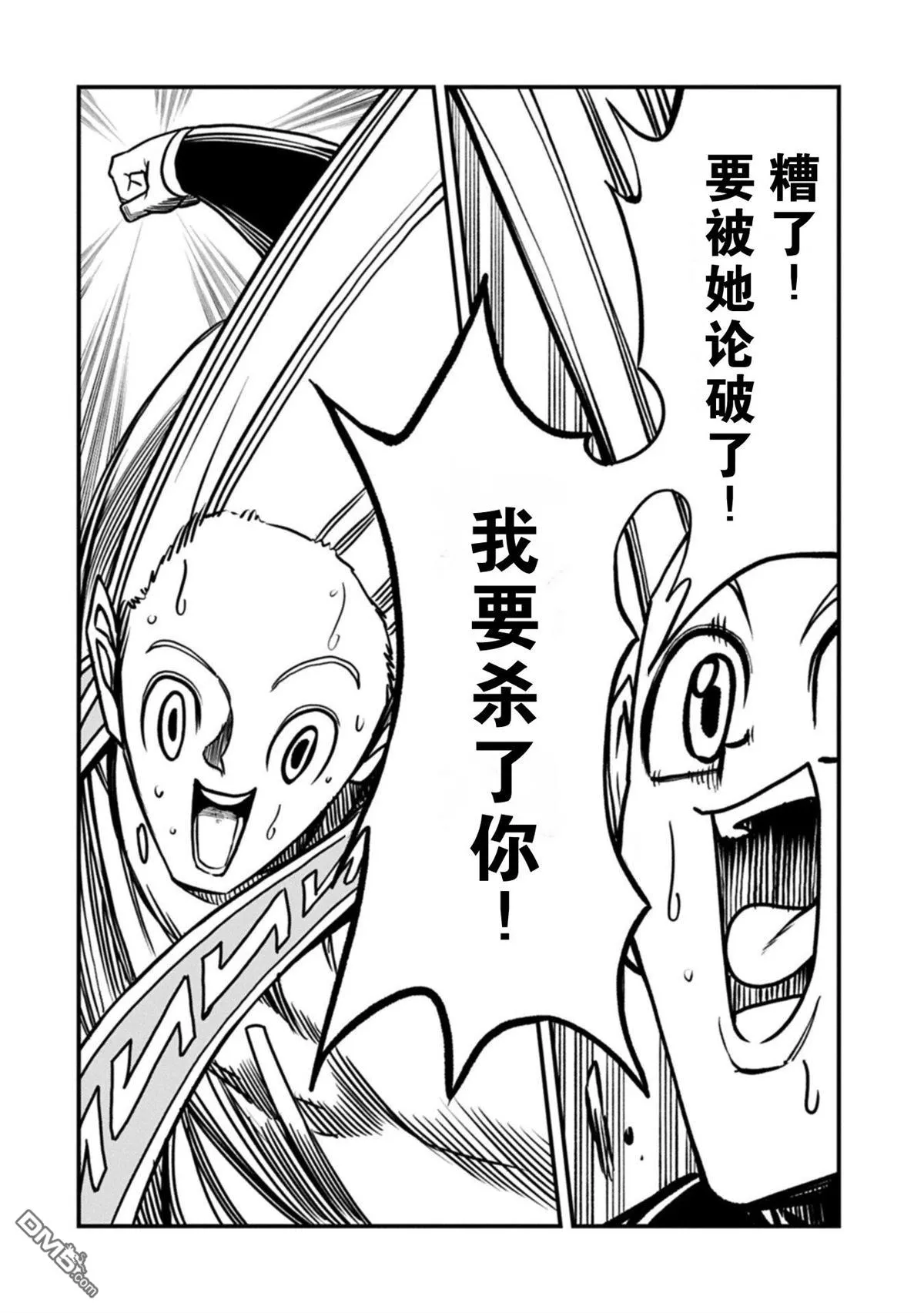 第73话 第20页
