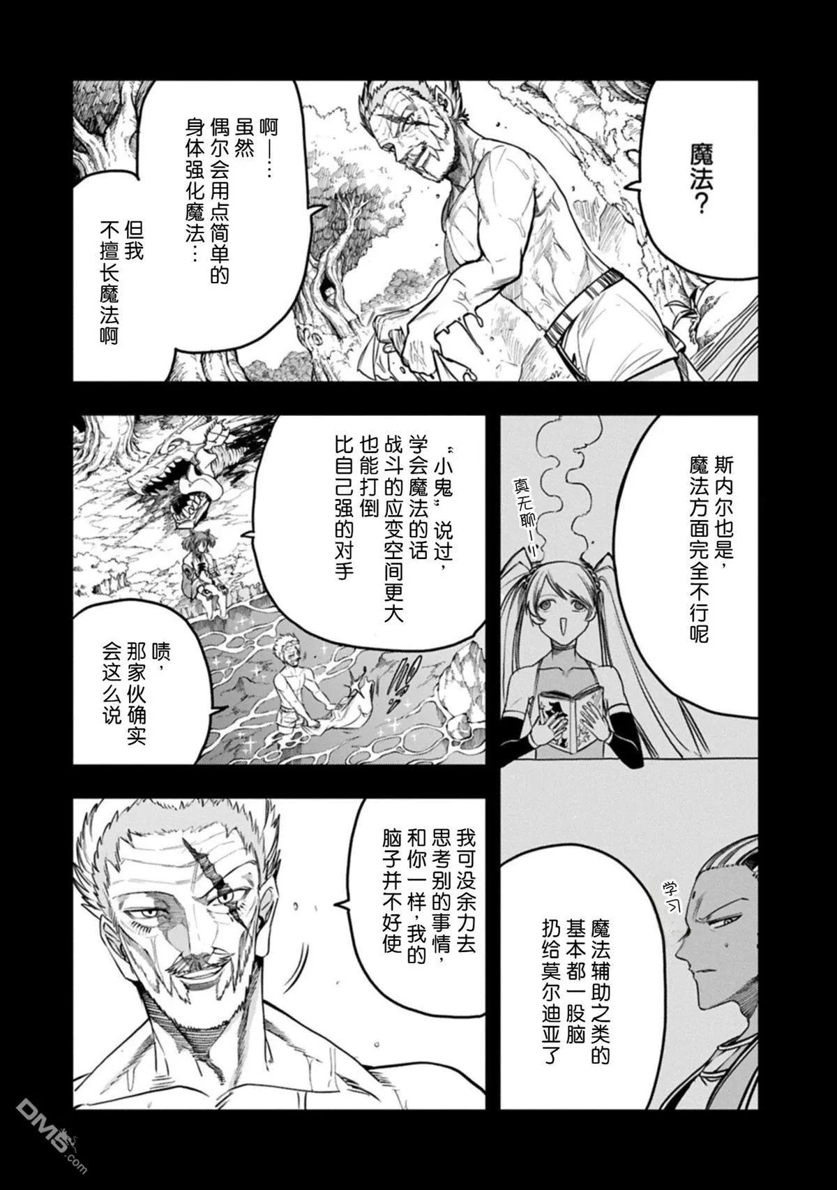第73话 第22页