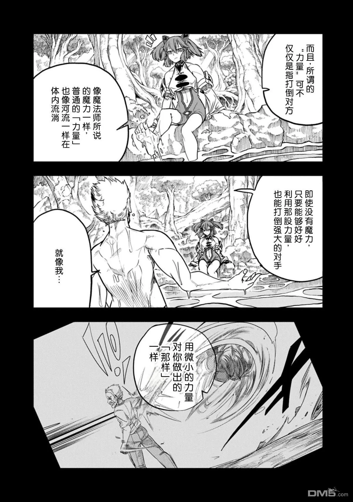 第73话 第23页