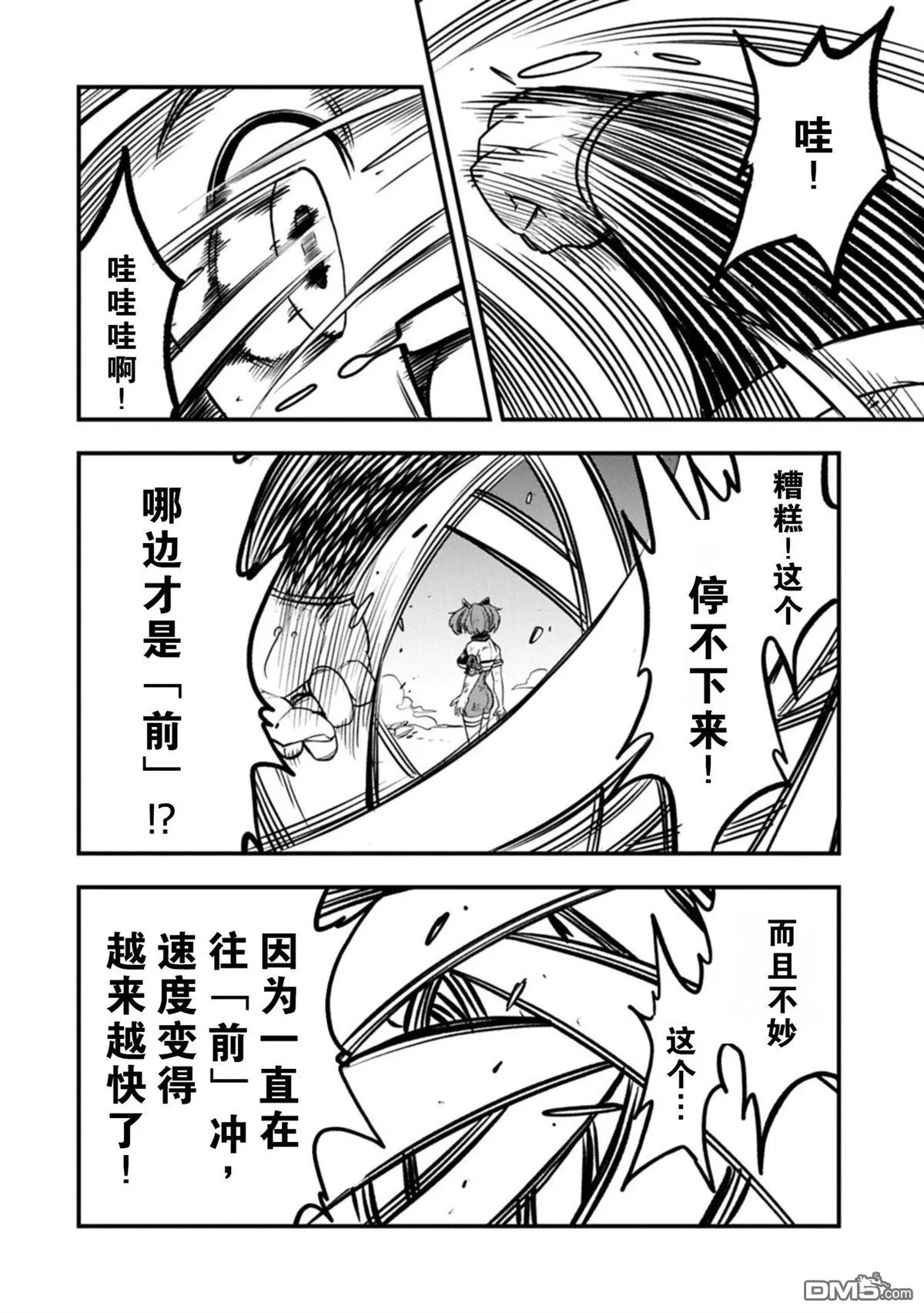 第73话 第26页