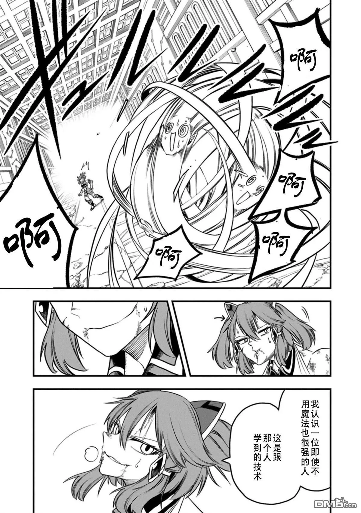 第73话 第27页