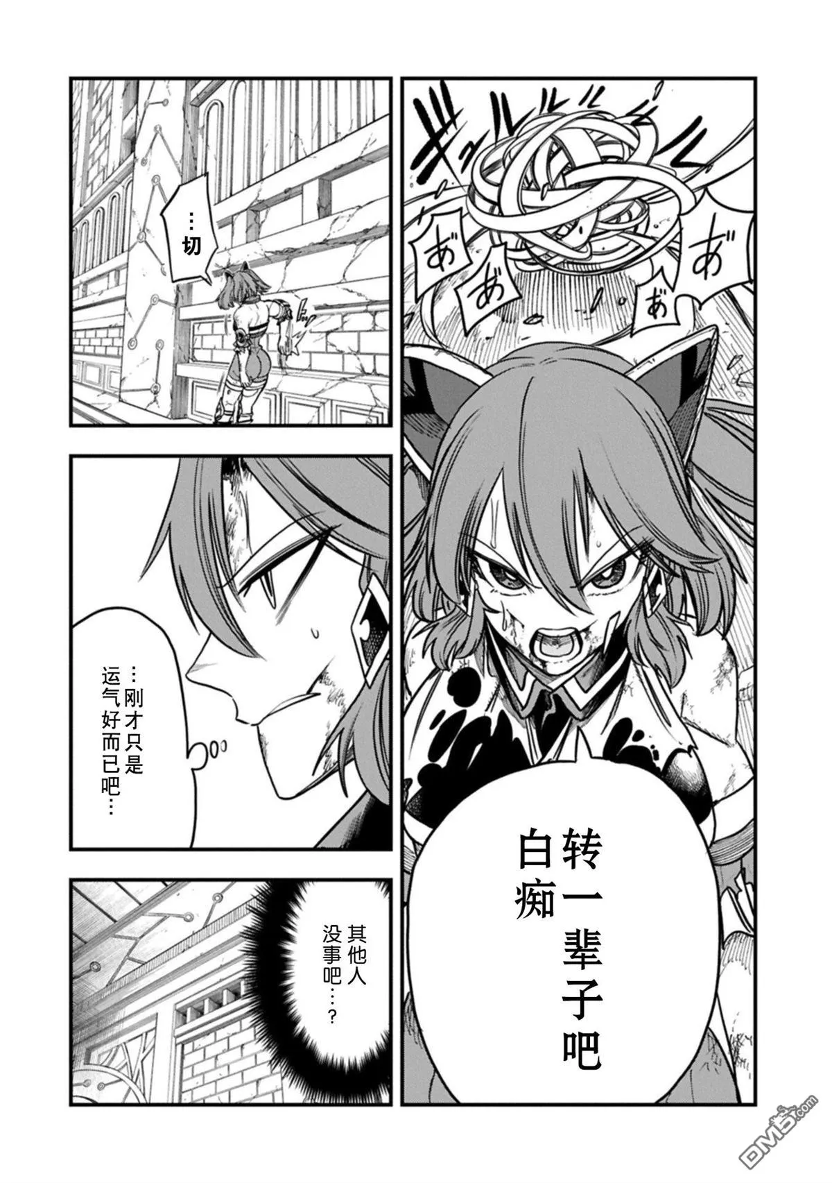 第73话 第28页