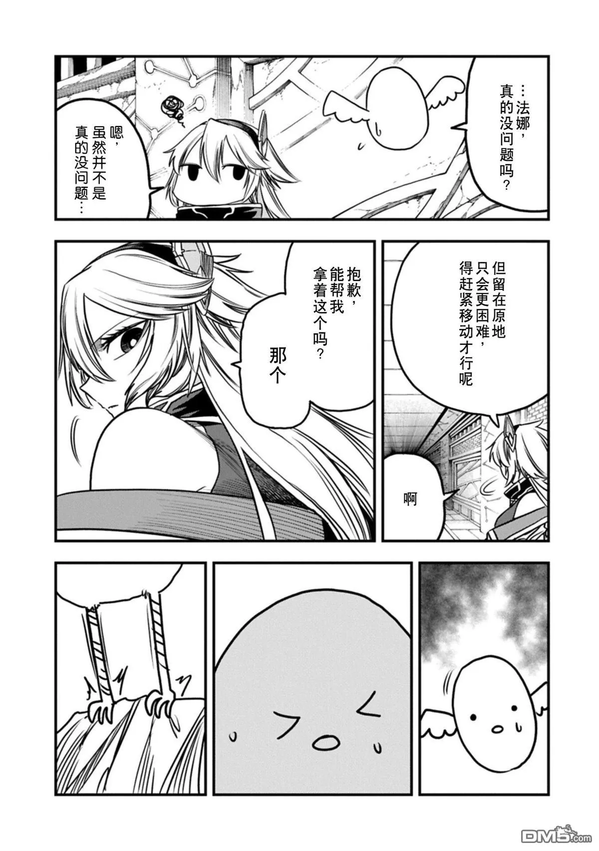 第73话 第29页