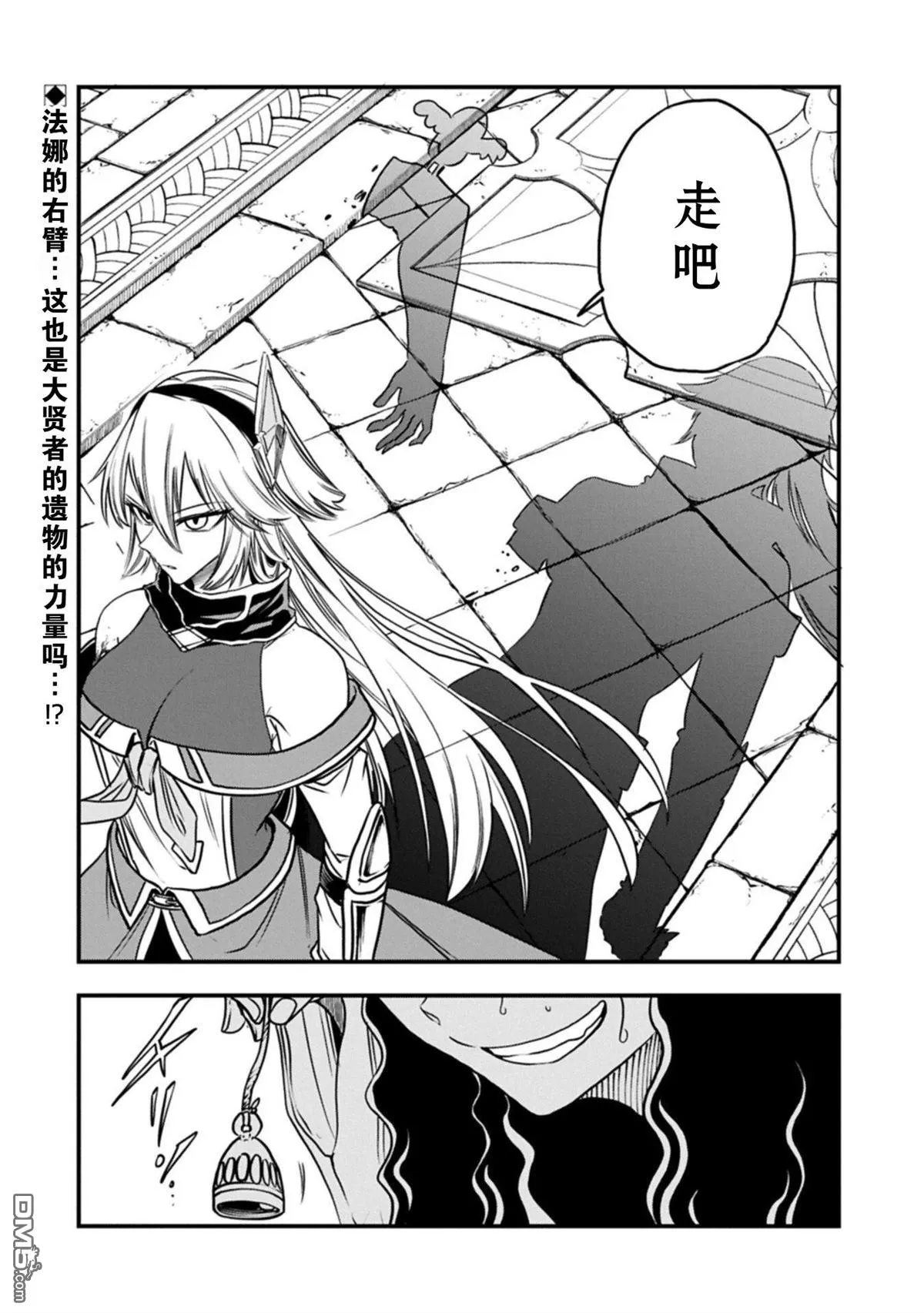 第73话 第30页