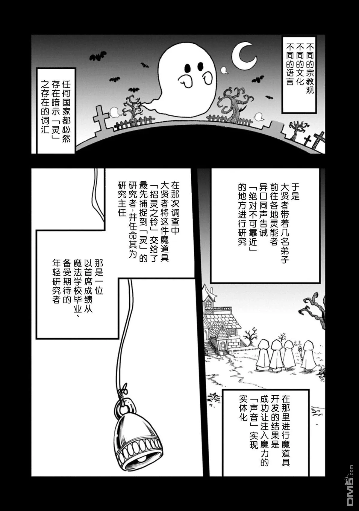 第74话 第2页