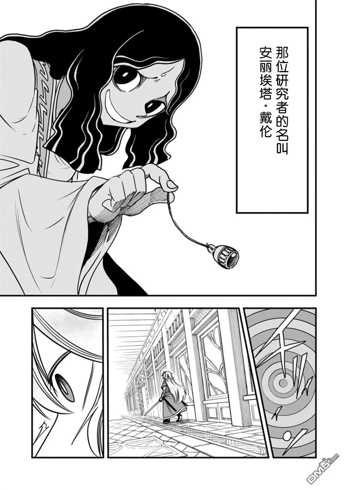 第74话 第3页