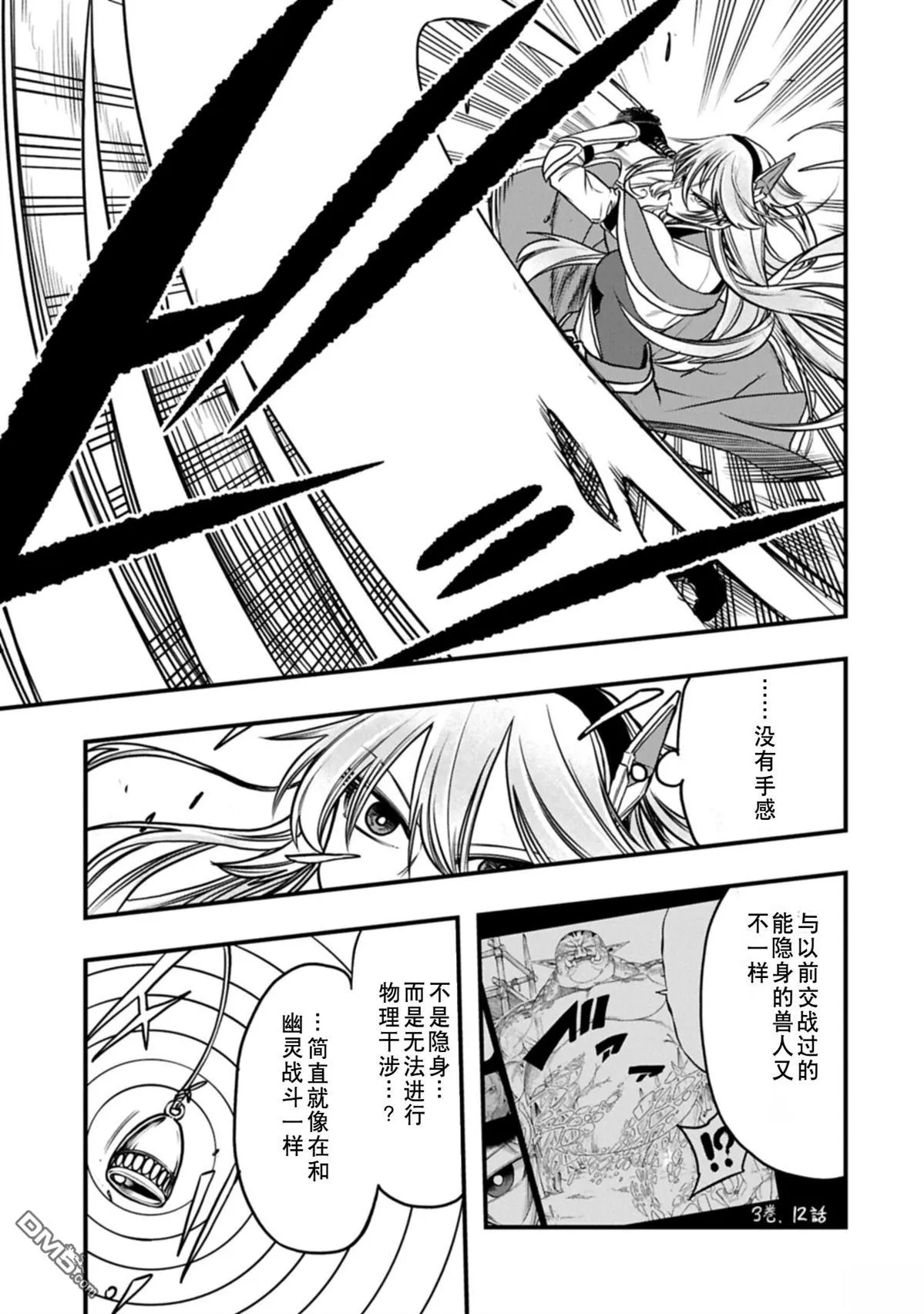 第74话 第5页