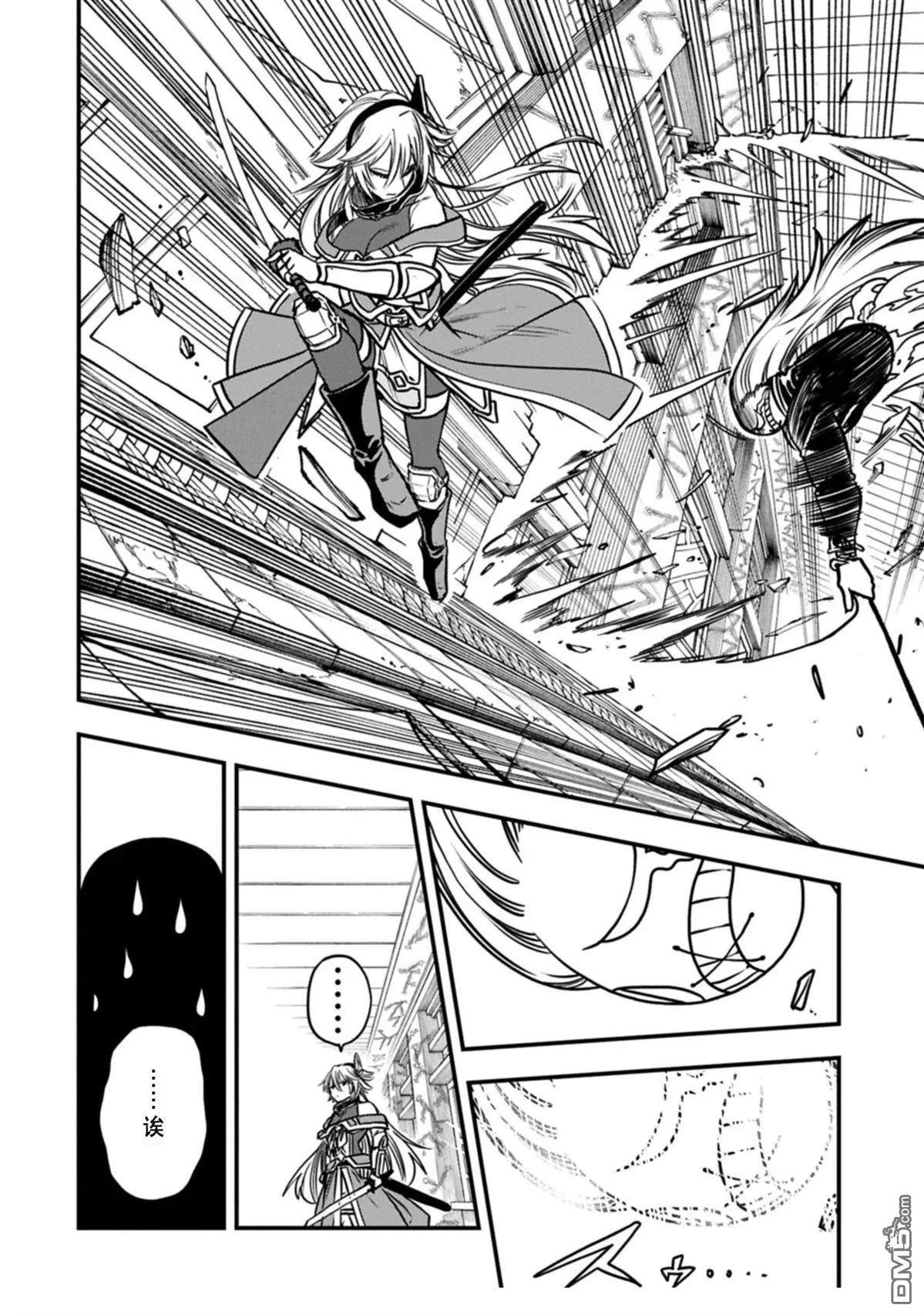 第74话 第6页