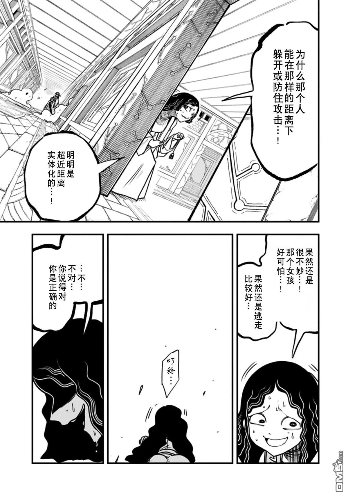 第74话 第7页