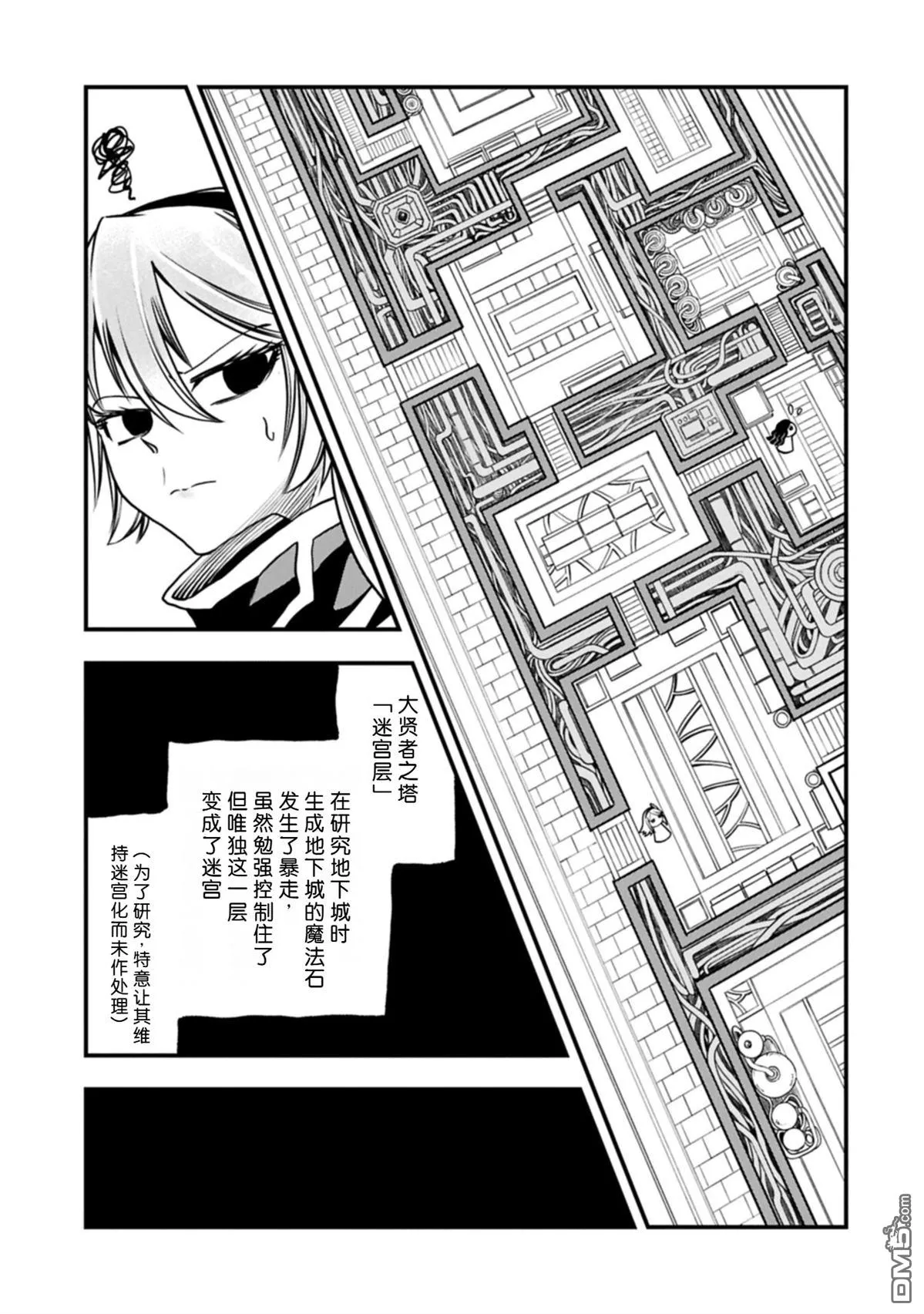 第74话 第9页