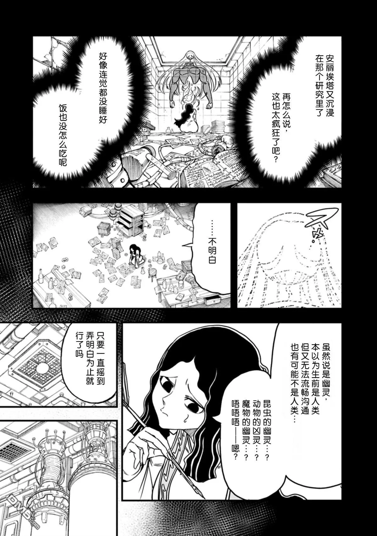 第74话 第10页