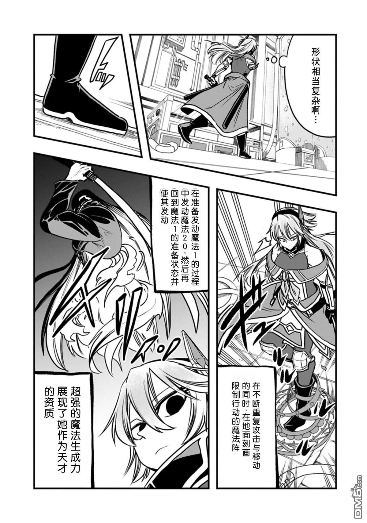 第74话 第11页