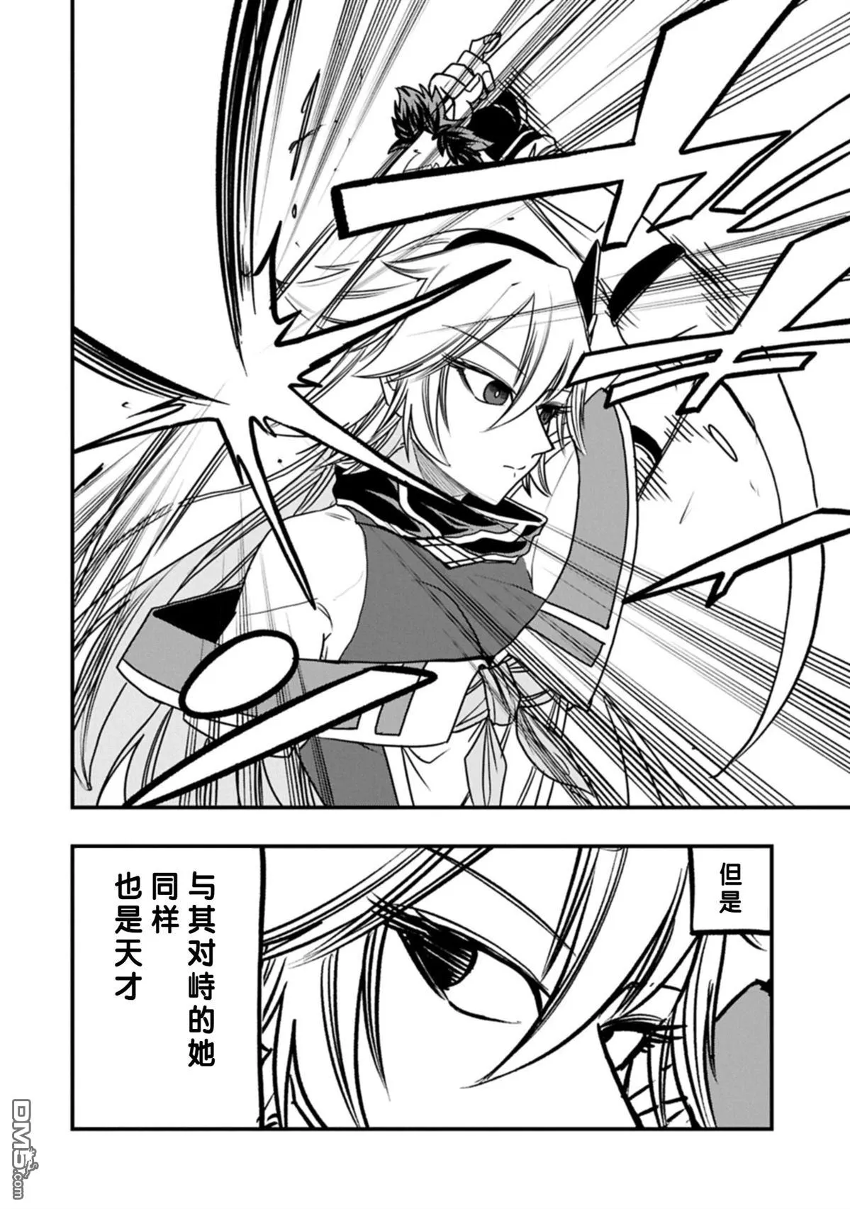 第74话 第12页