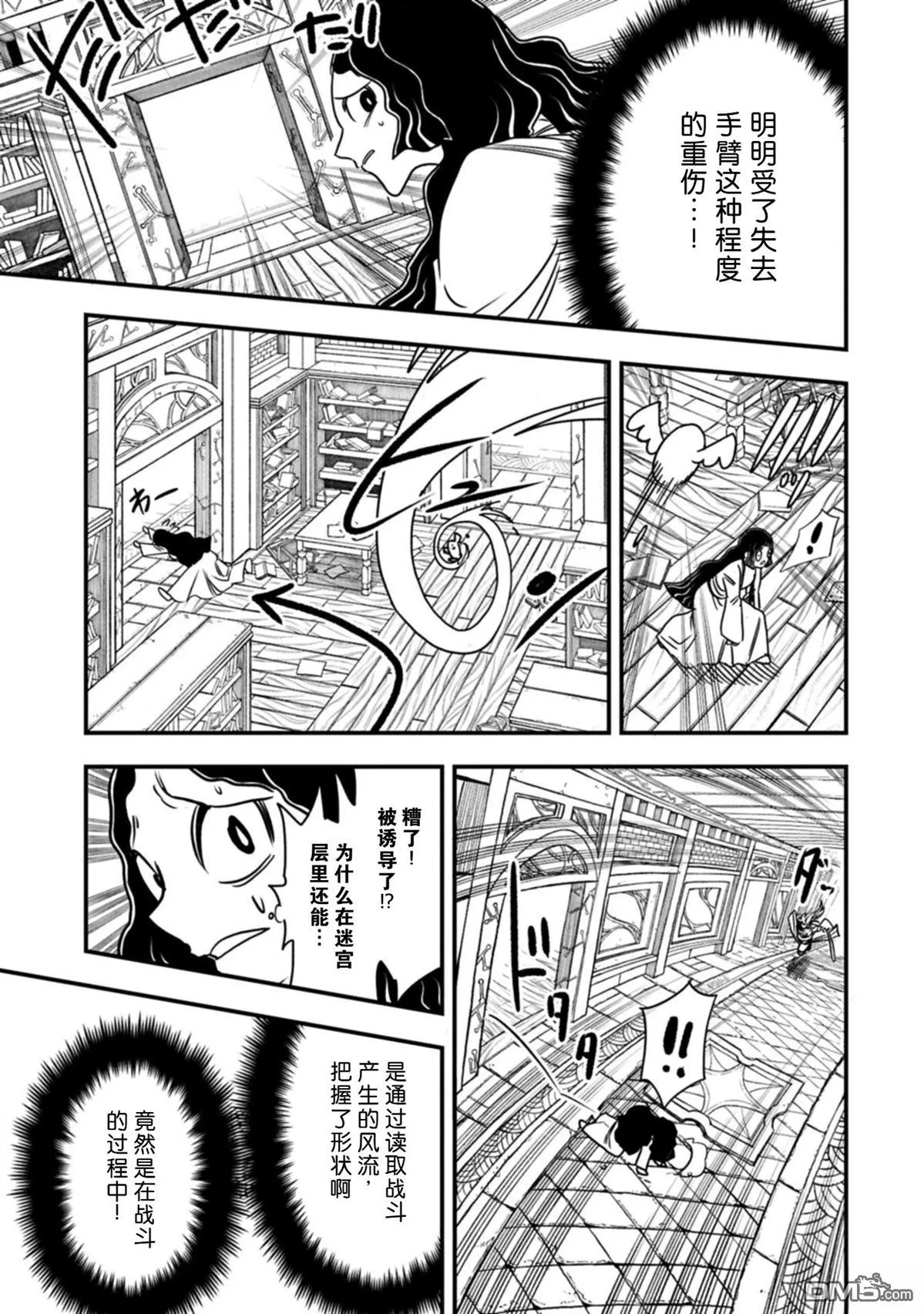 第74话 第13页