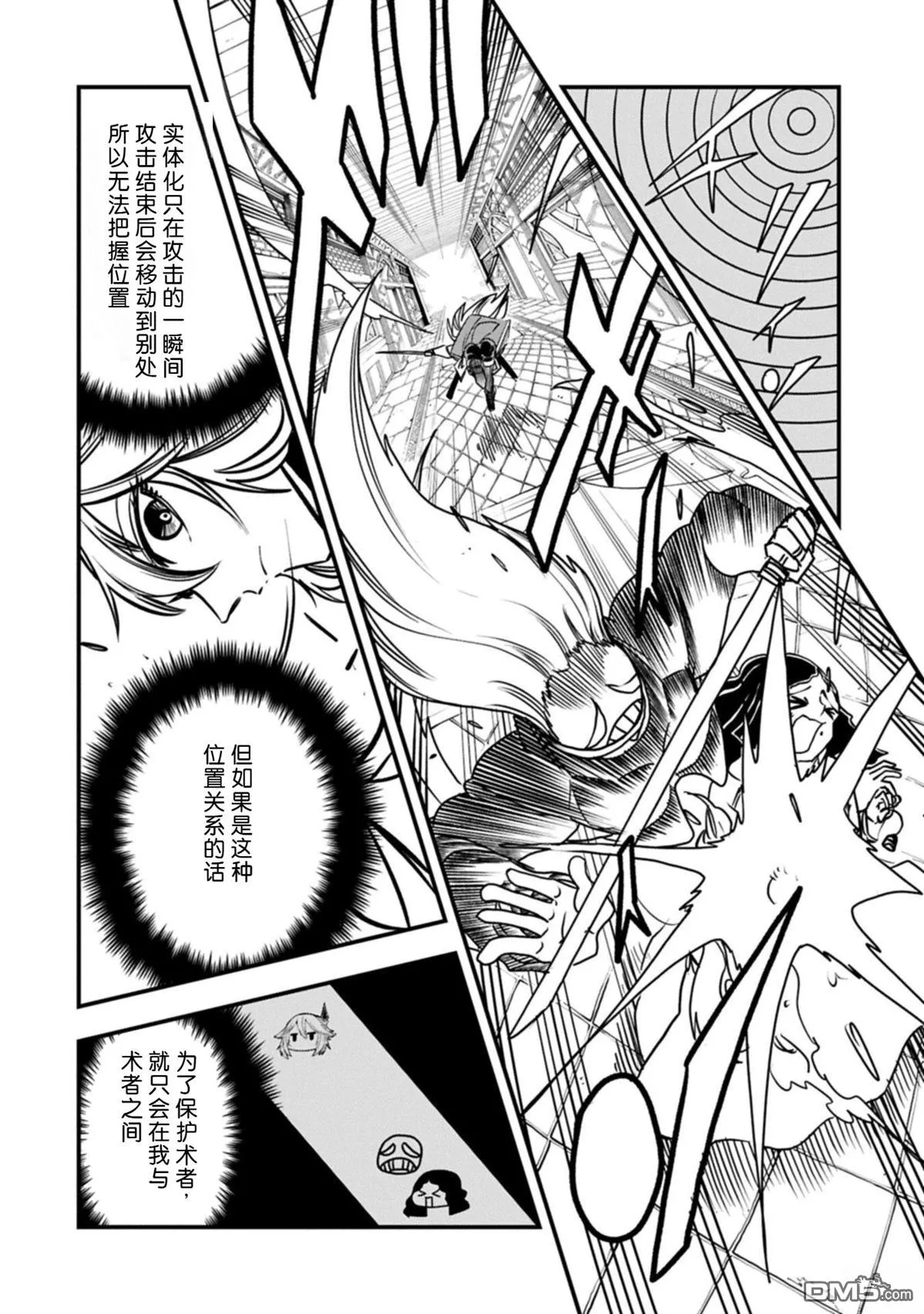 第74话 第14页