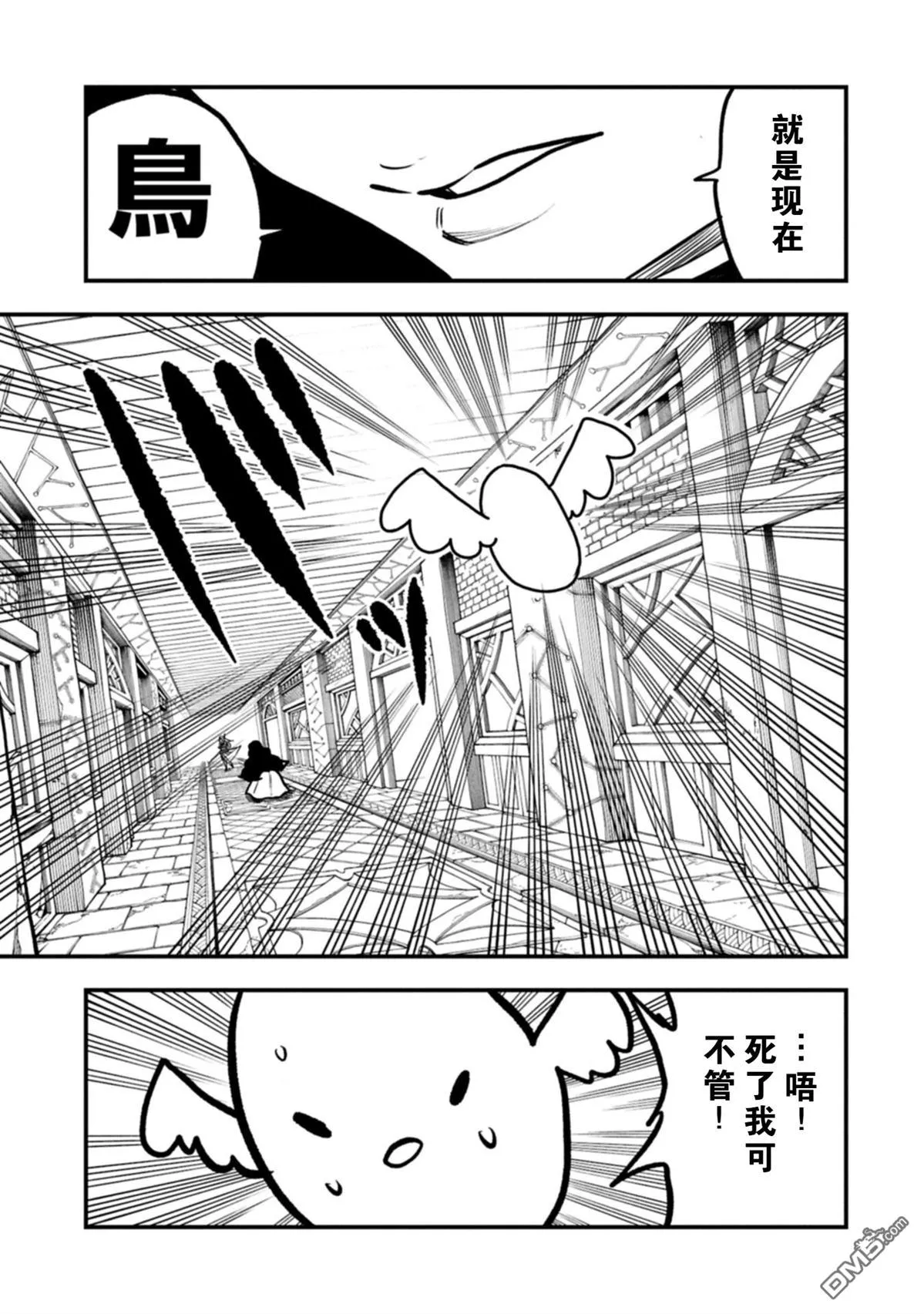 第74话 第15页