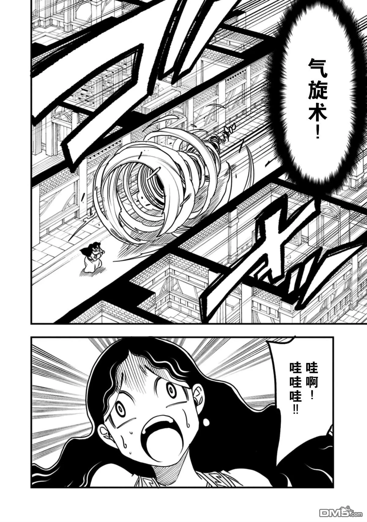 第74话 第16页