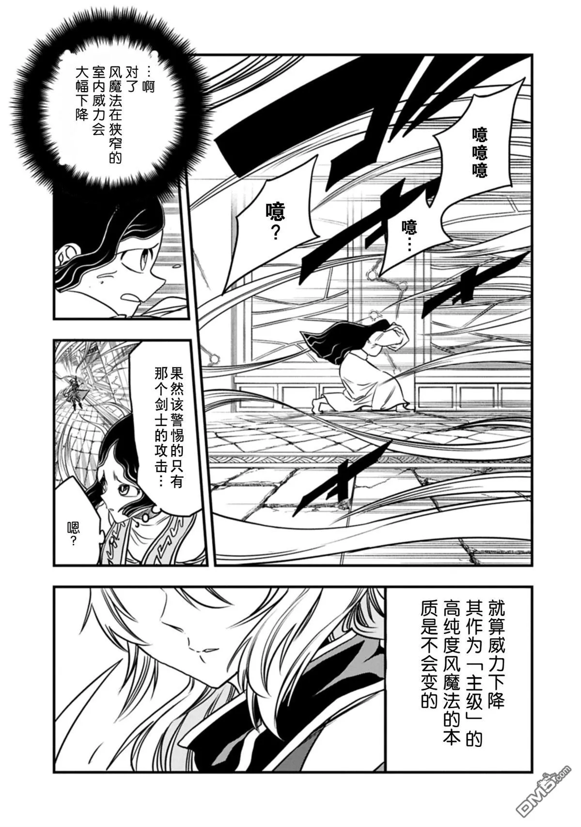 第74话 第17页