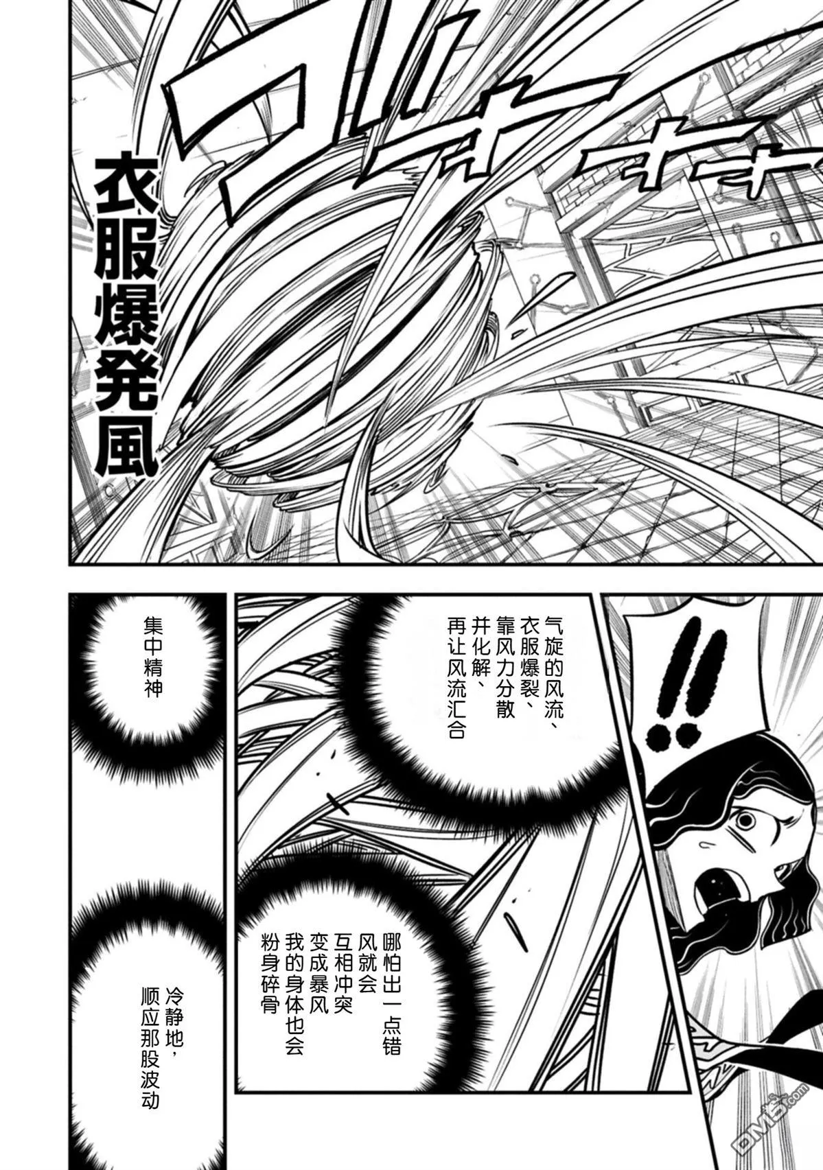 第74话 第18页