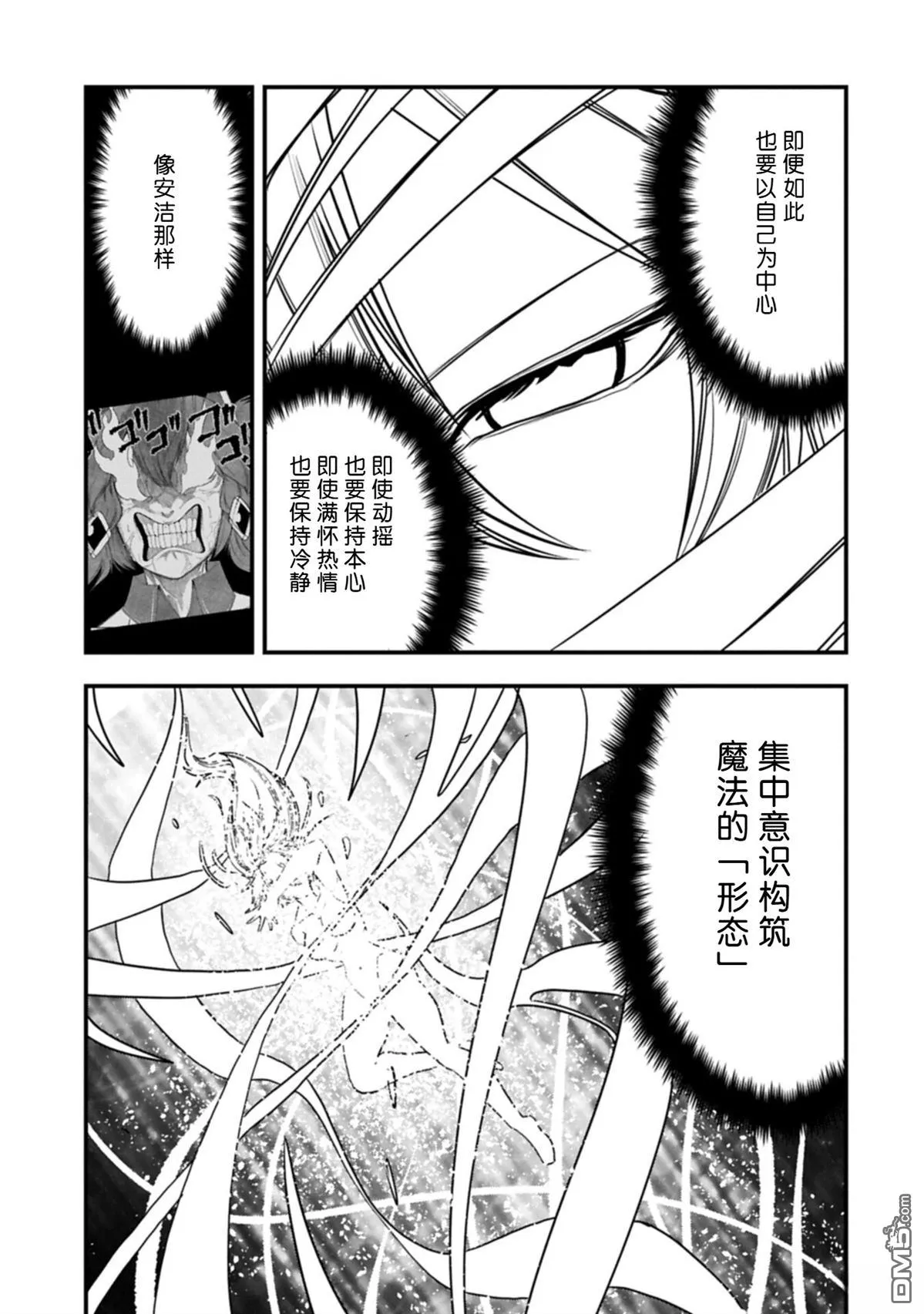 第74话 第19页