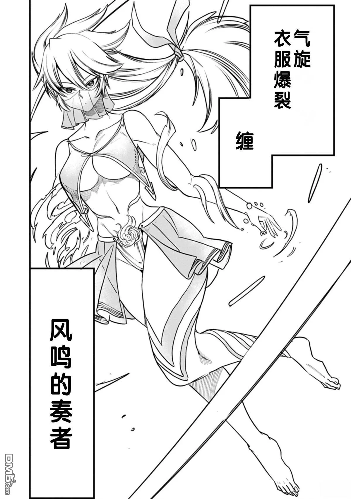 第74话 第20页