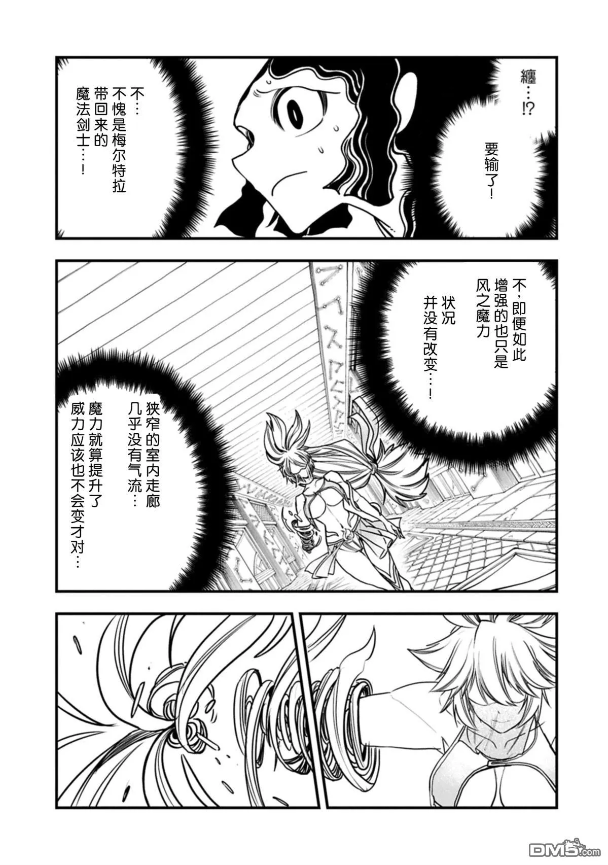 第74话 第21页