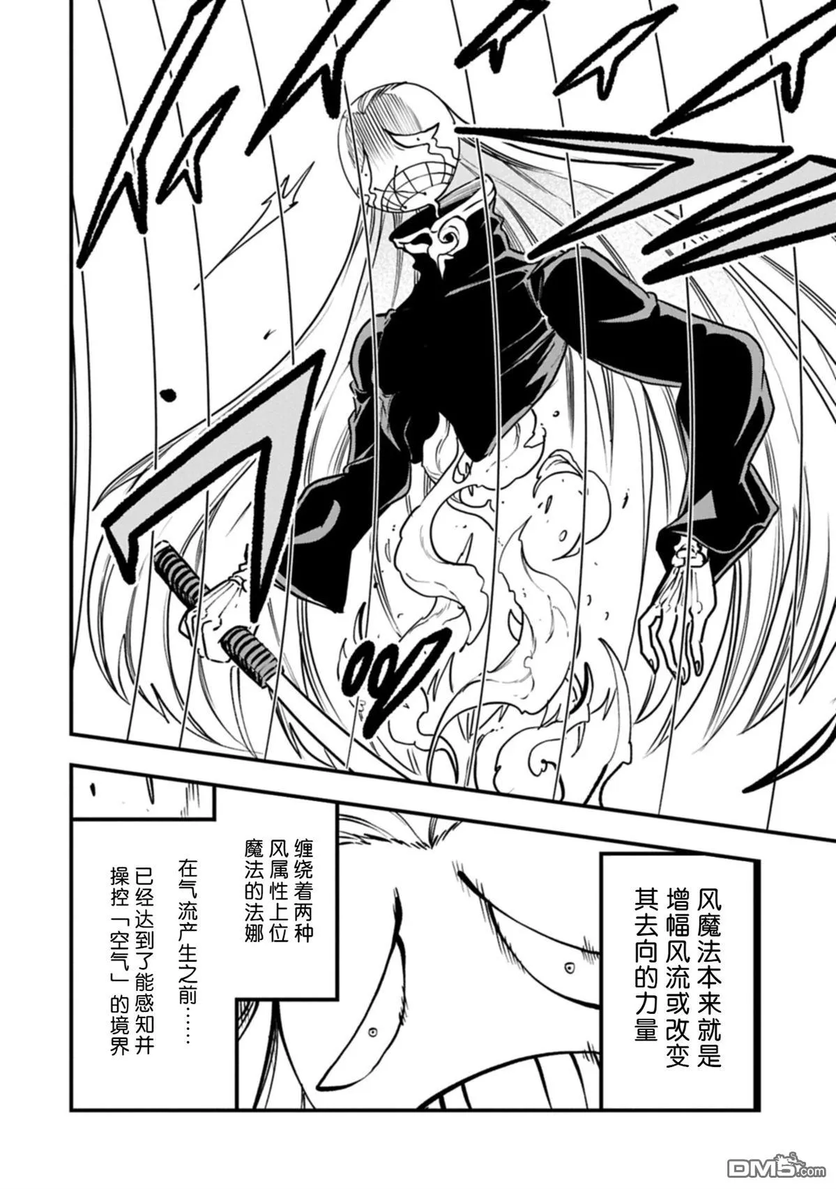 第74话 第24页