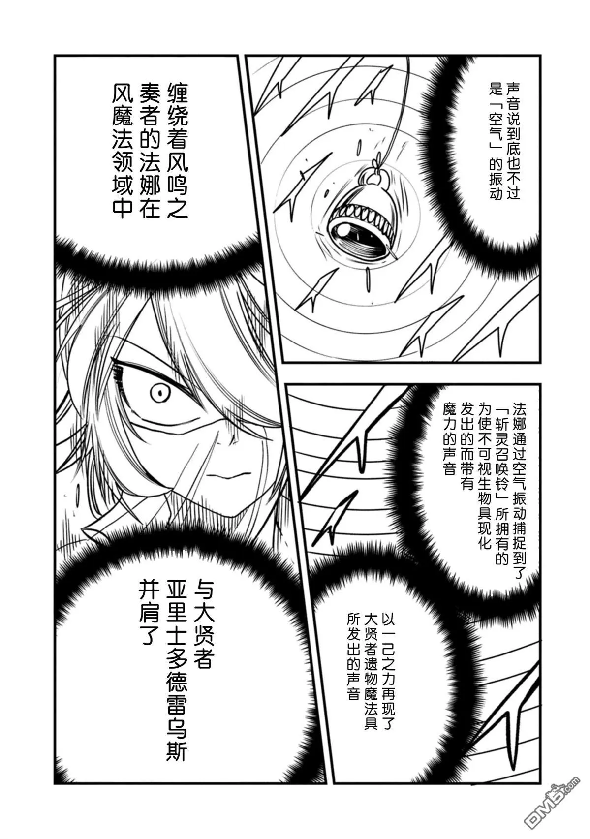 第74话 第25页