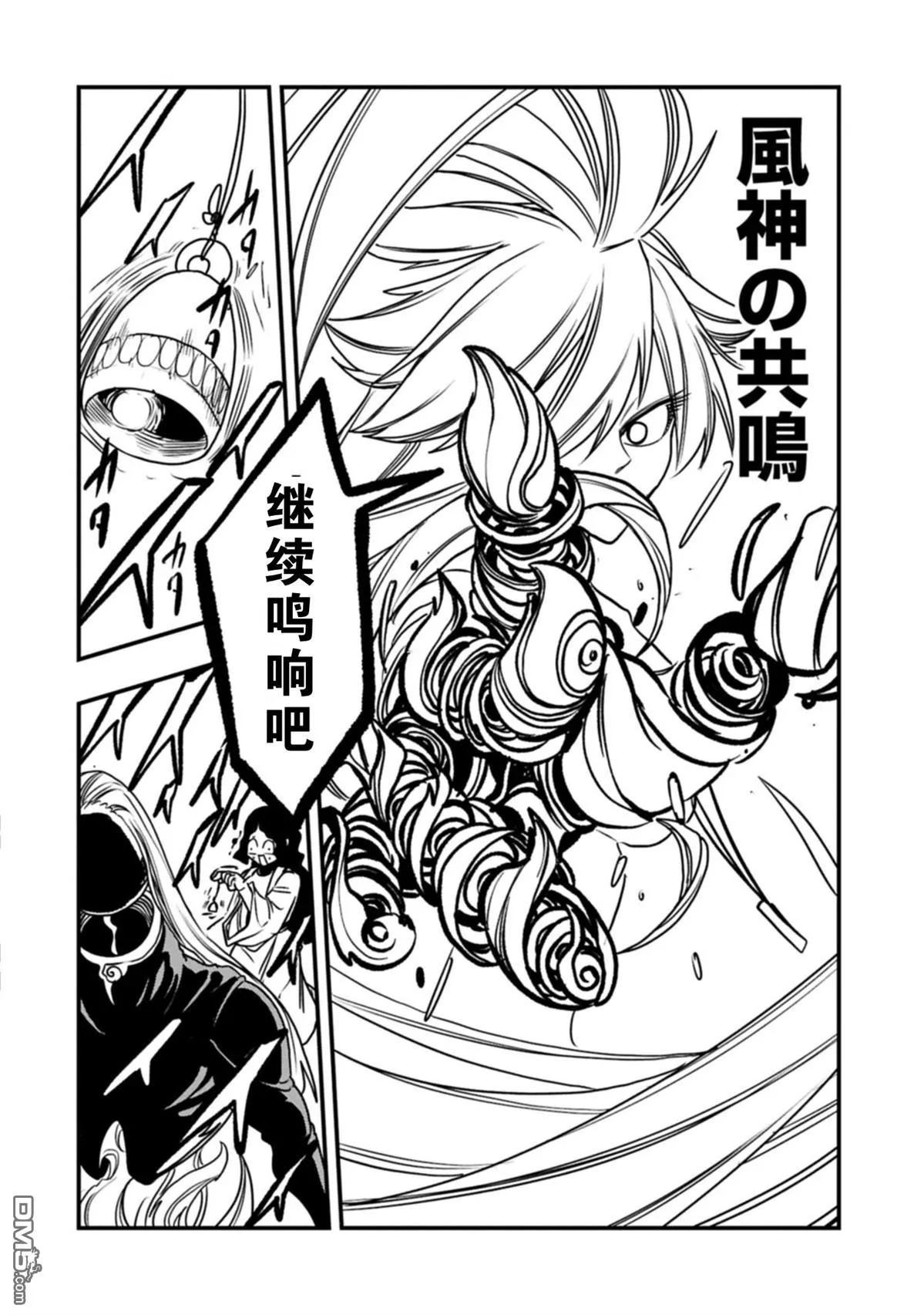 第74话 第26页