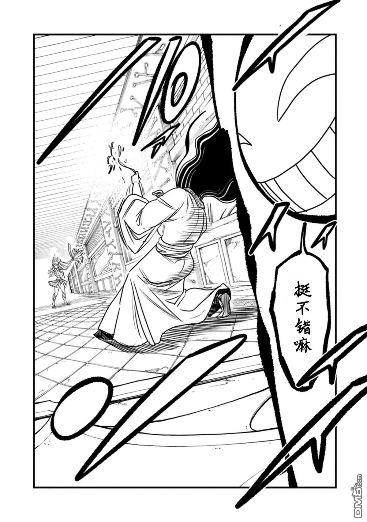 第74话 第27页