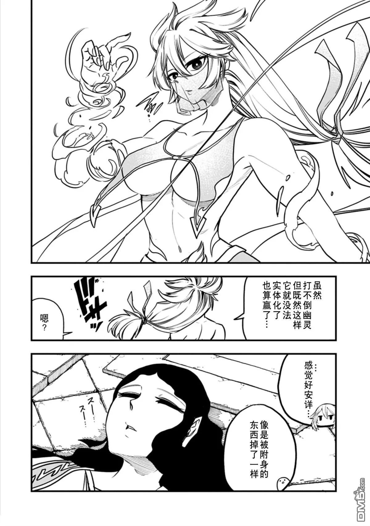 第74话 第28页