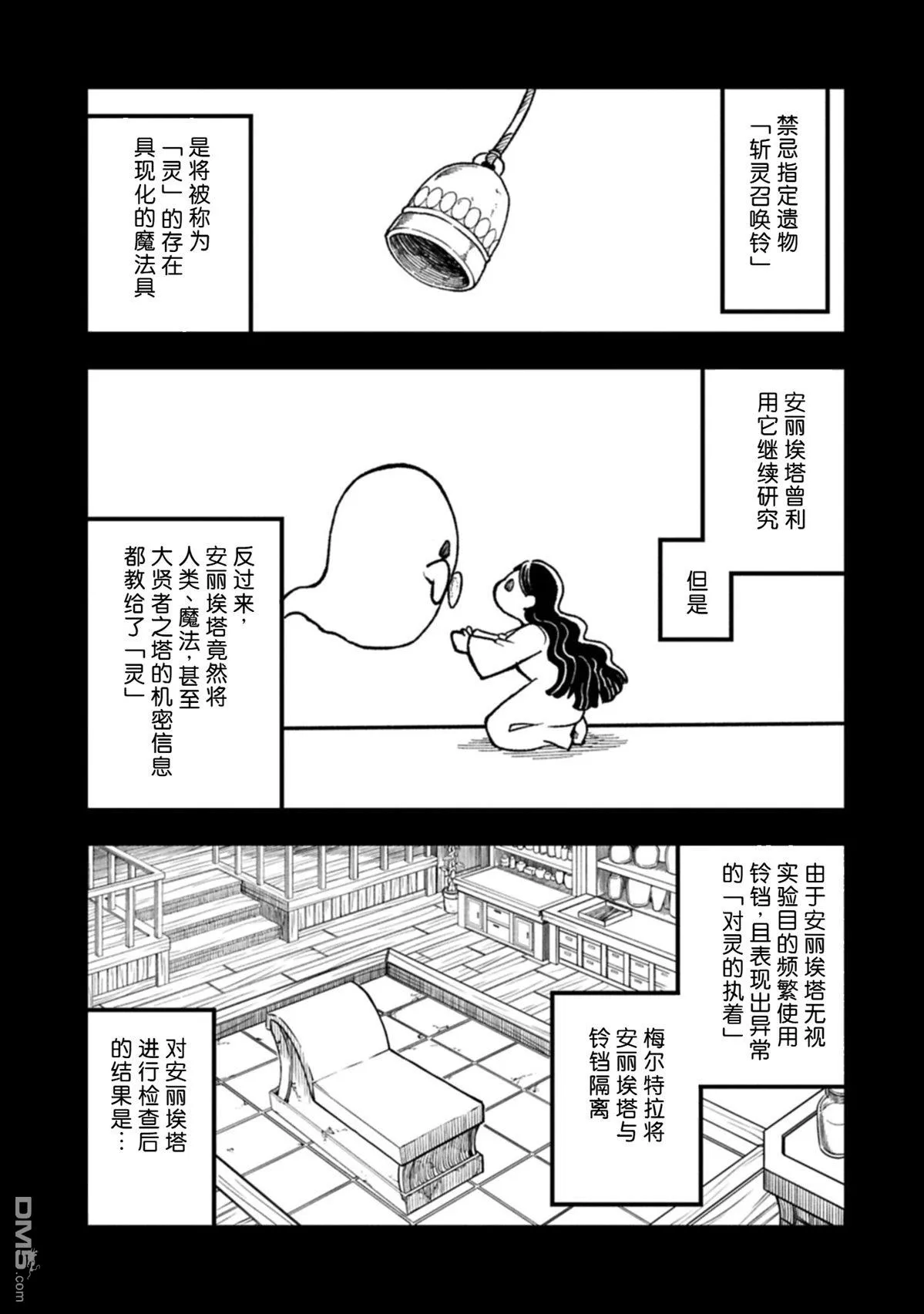 第74话 第29页