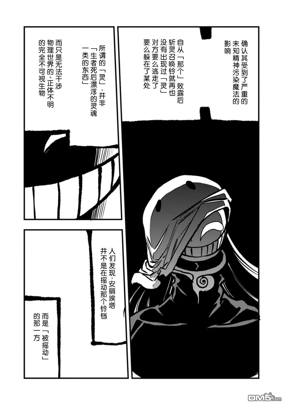 第74话 第30页