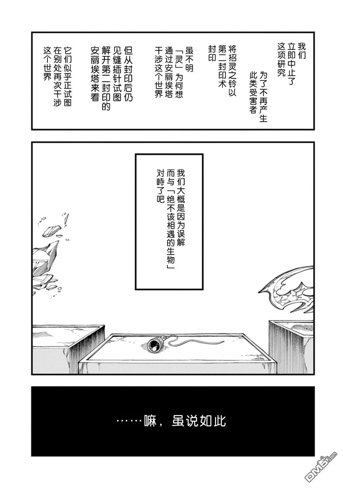 第74话 第31页