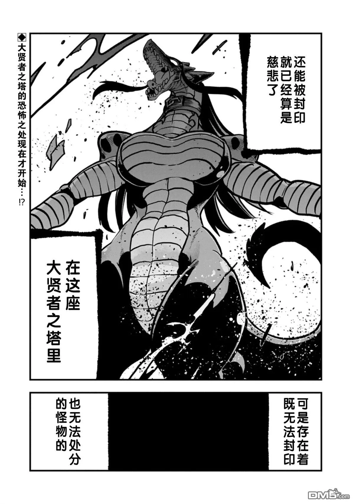 第74话 第32页