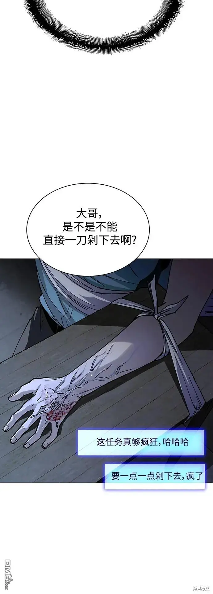 第28话 第20页