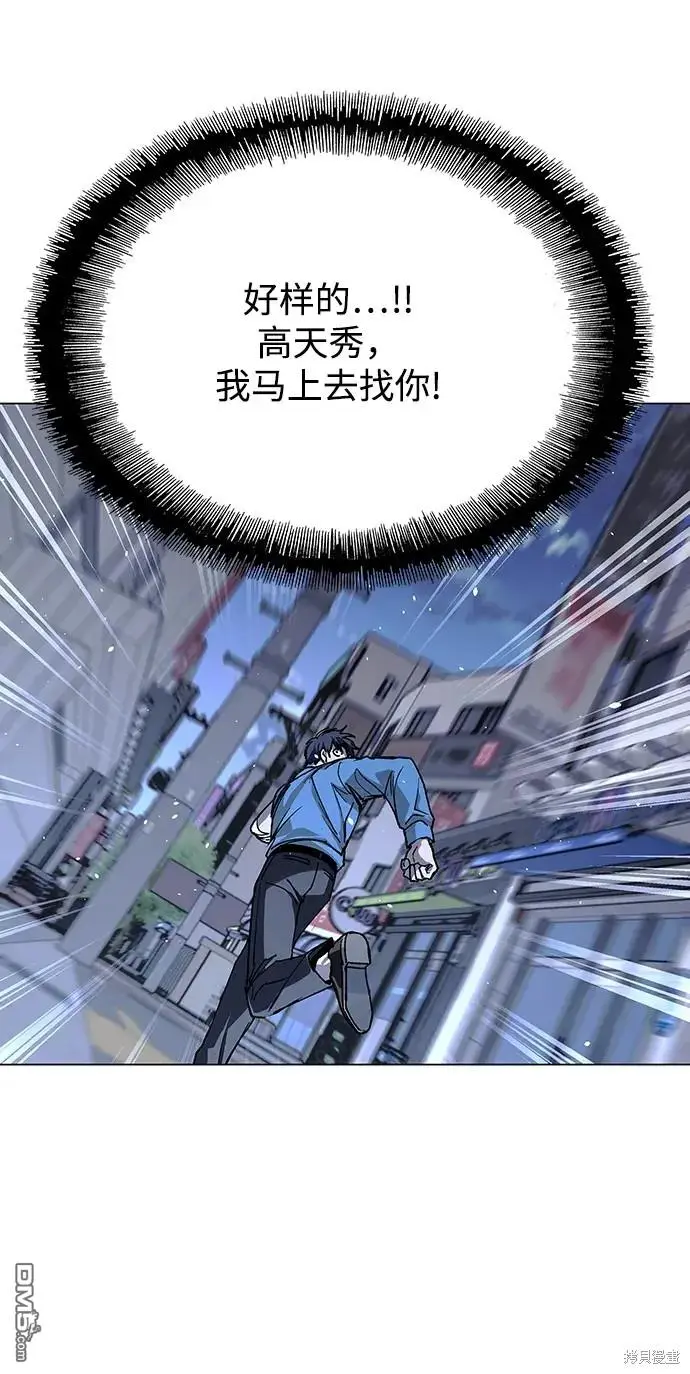 第28话 第76页