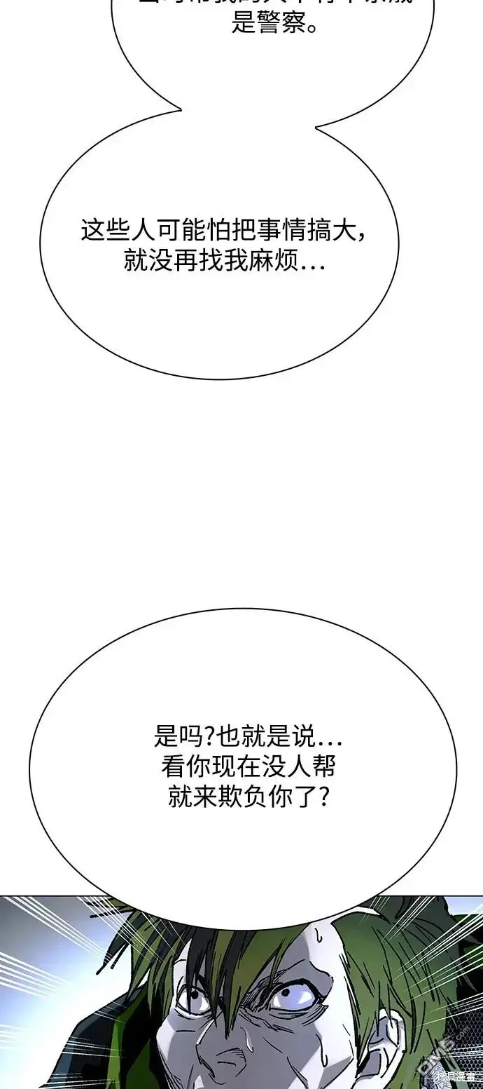 第26话 第70页