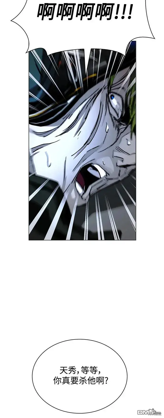 第26话 第74页