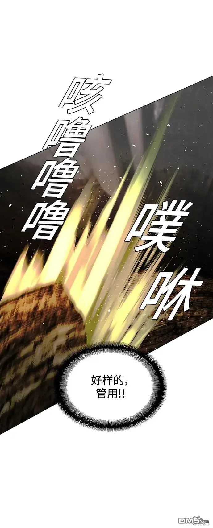 第25话 第32页
