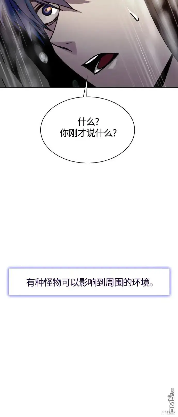 第24话 第67页