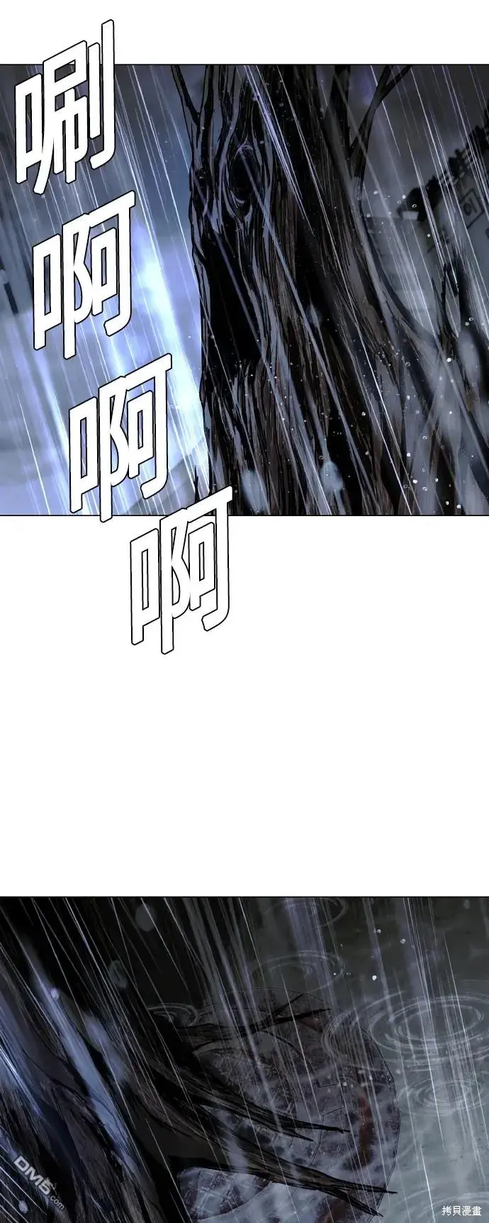 第24话 第74页