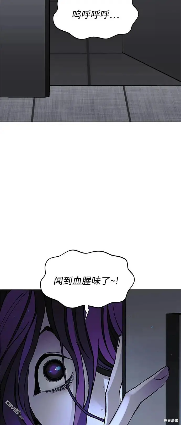 第22话 第3页