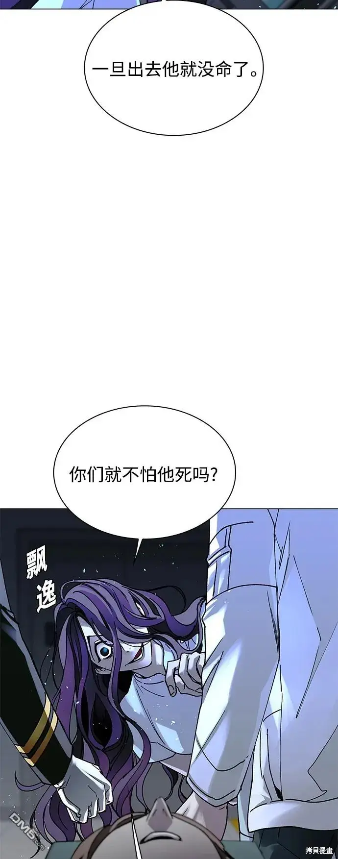 第22话 第8页
