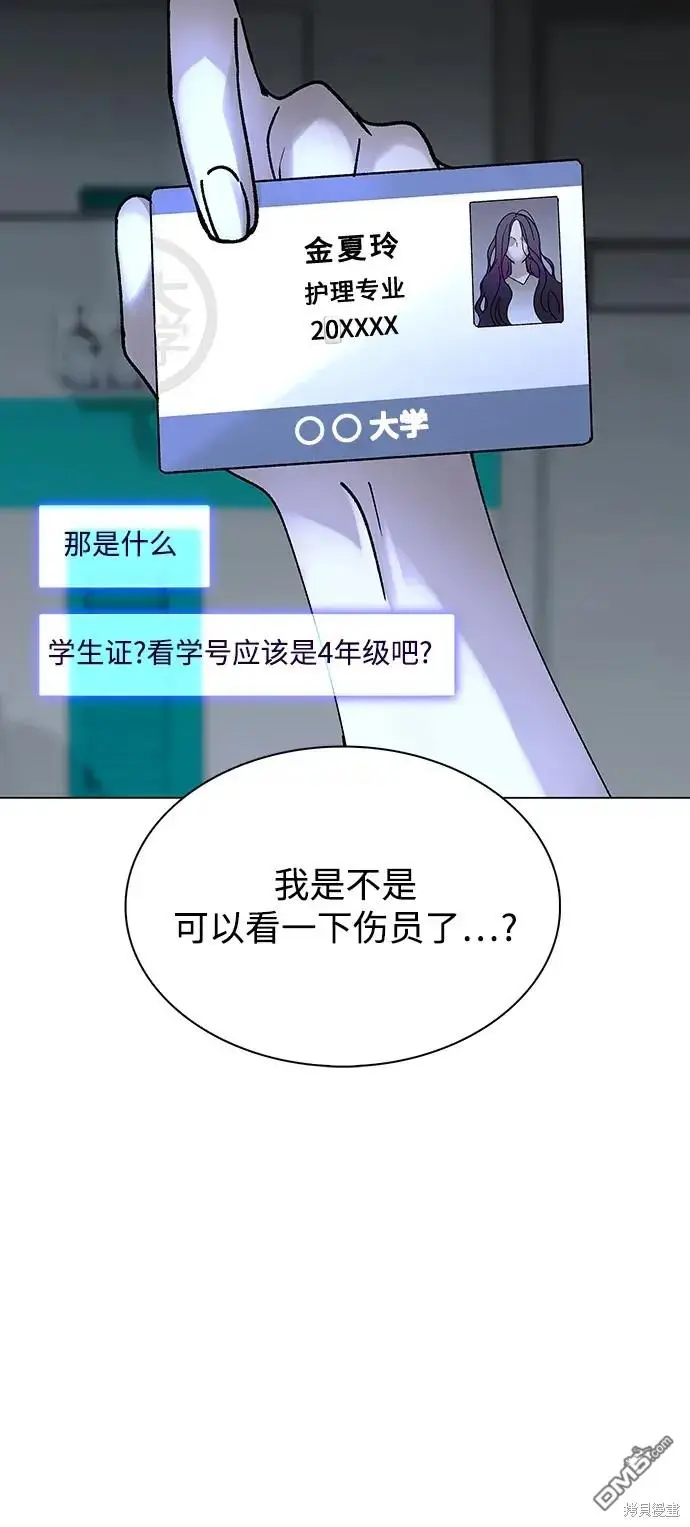 第22话 第13页