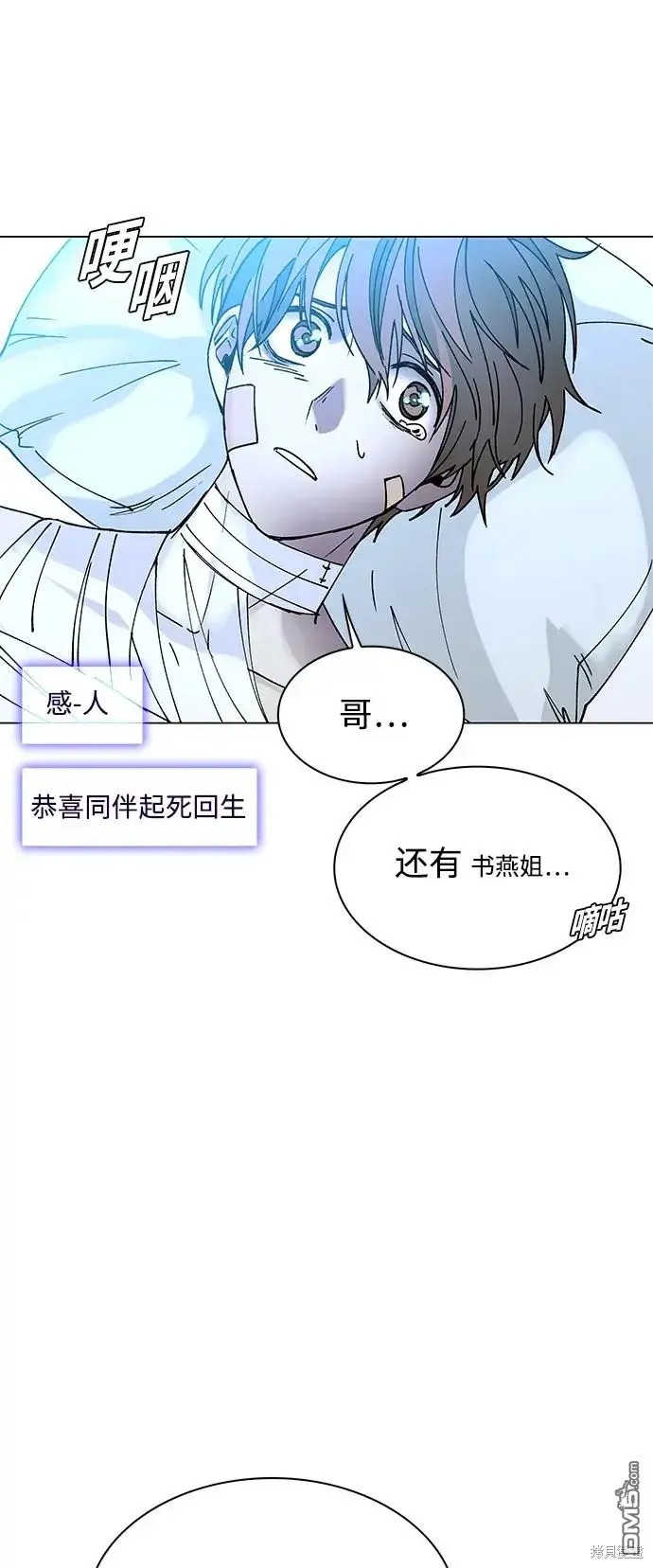 第22话 第33页