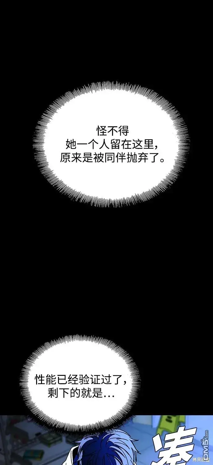 第22话 第71页