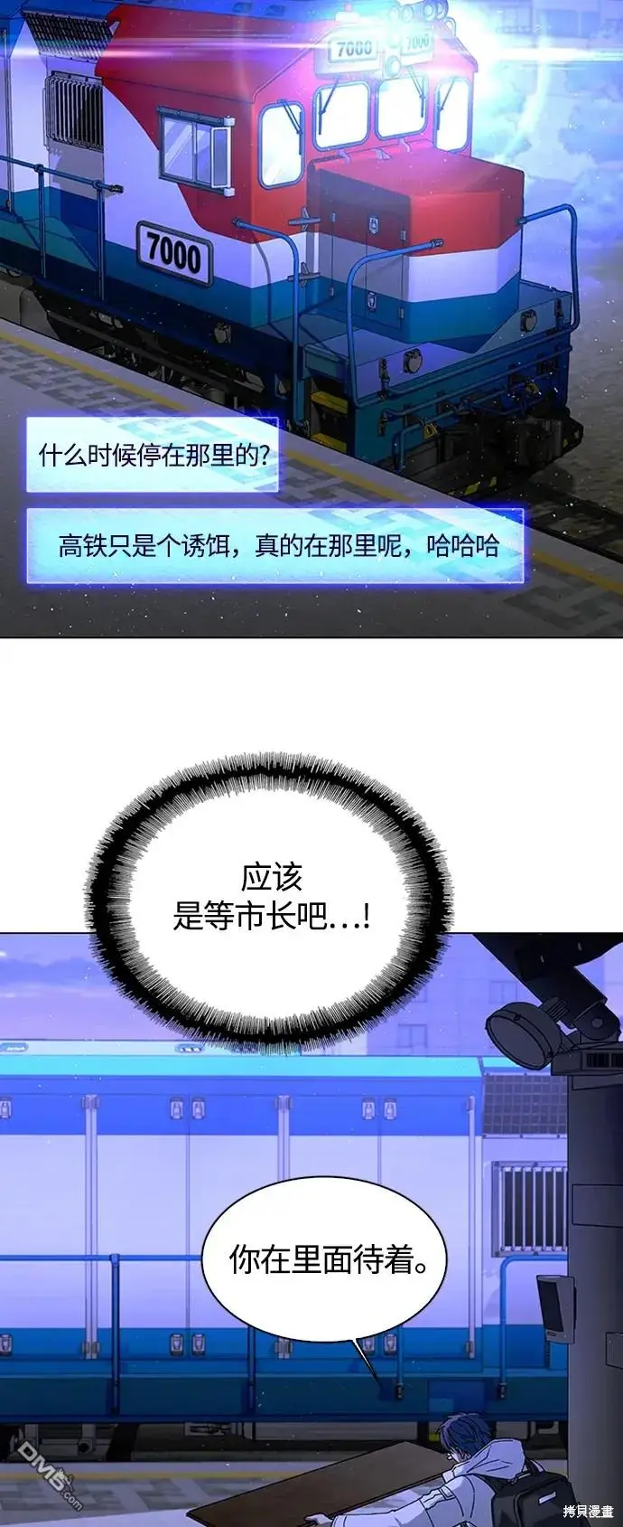 第13话 第12页