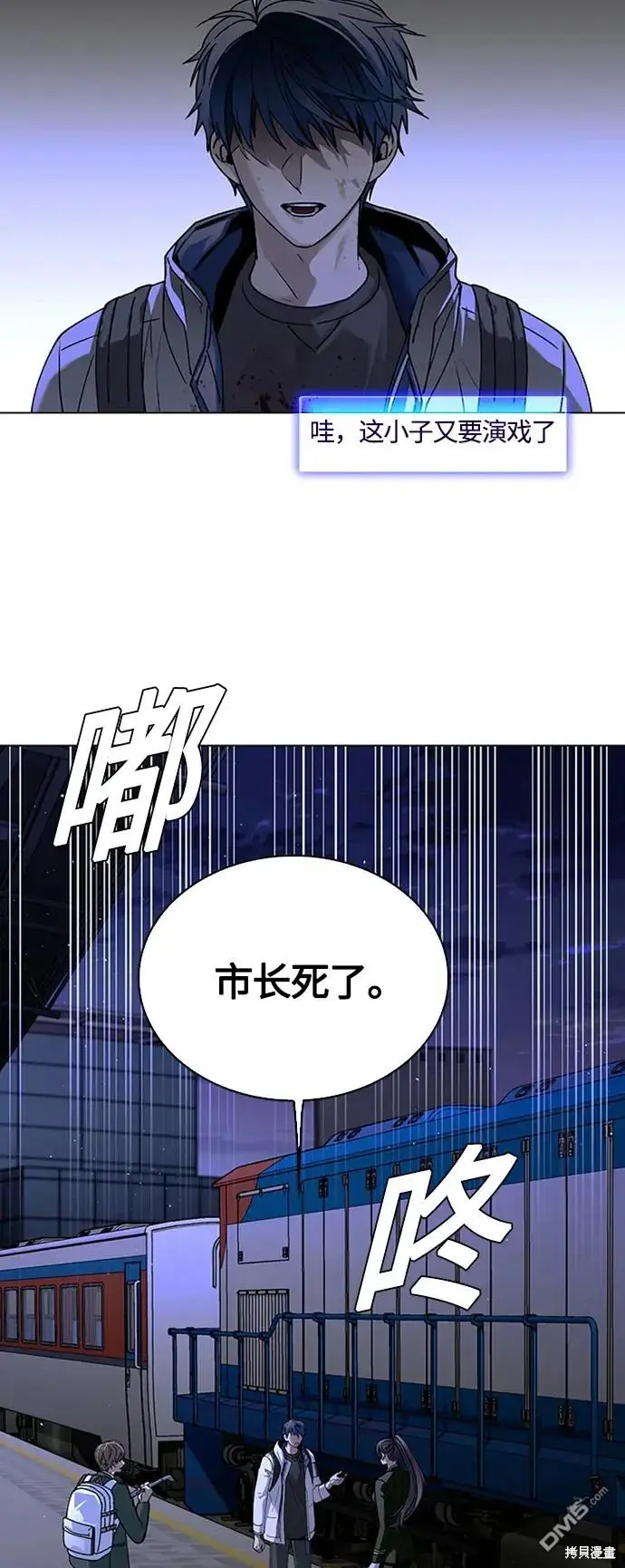 第13话 第28页
